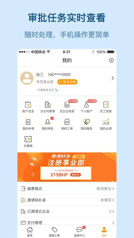 易隆创下载官方正版图2