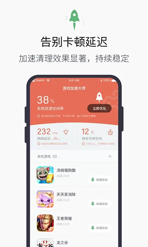 加速器下载app图1