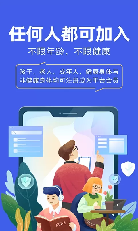 亿人一家app最新版图3