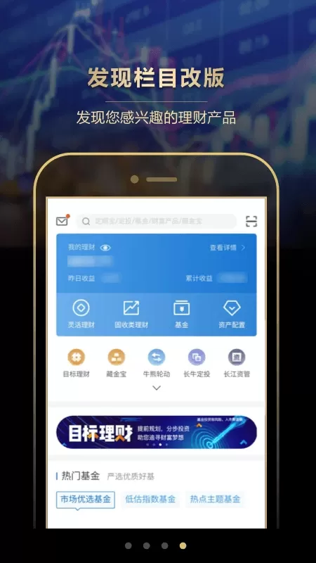 长江e号安卓版最新版图3