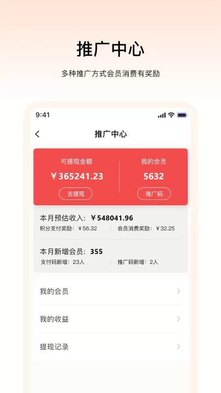 畅购天下商家端2024最新版图2