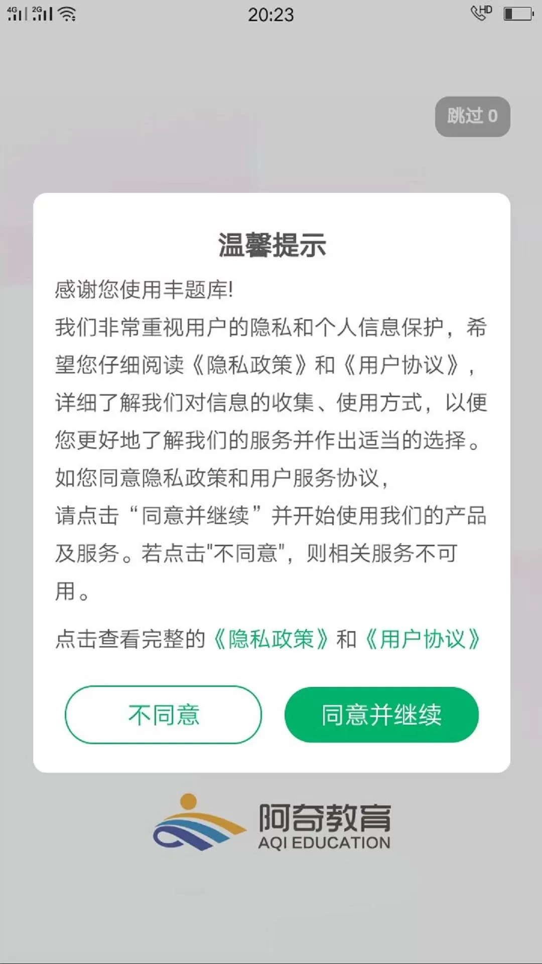 中西医结合执业助理2024最新版图0