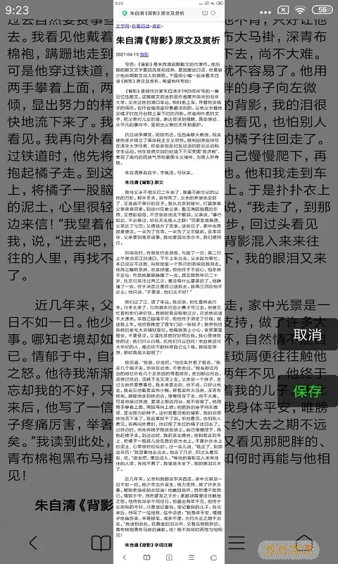 长截屏手机版下载