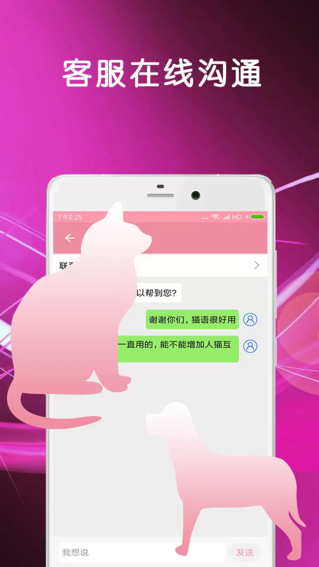 猫语翻译下载最新版本图1