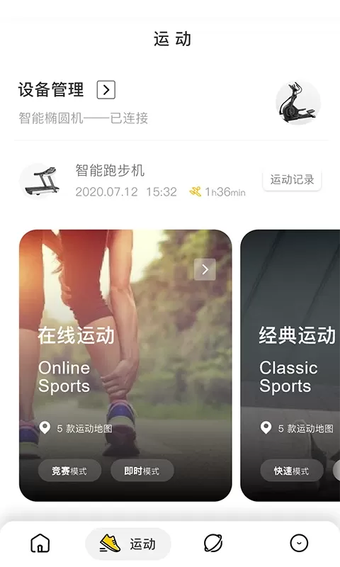 5AFit下载新版图1