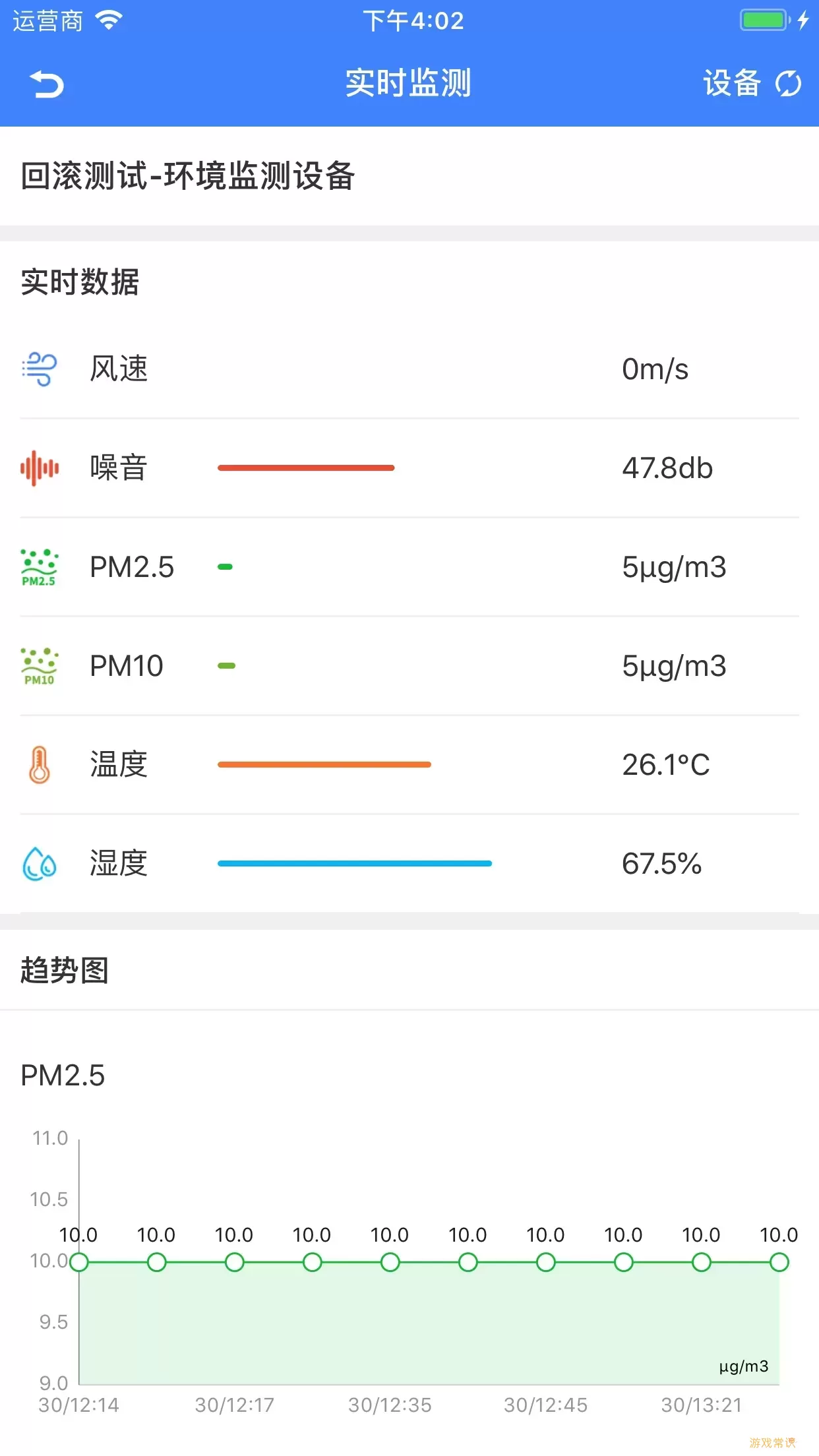 智趣智慧工地软件下载