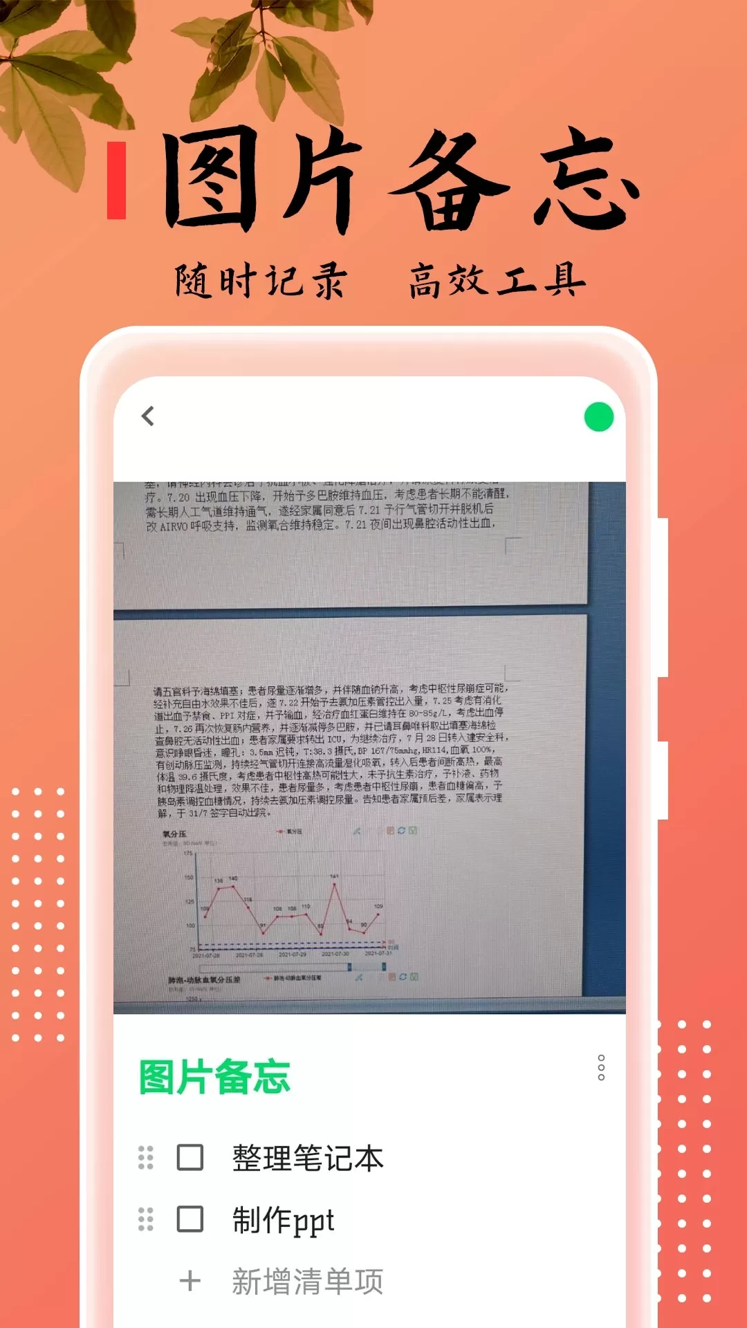 记事本官网版最新图1