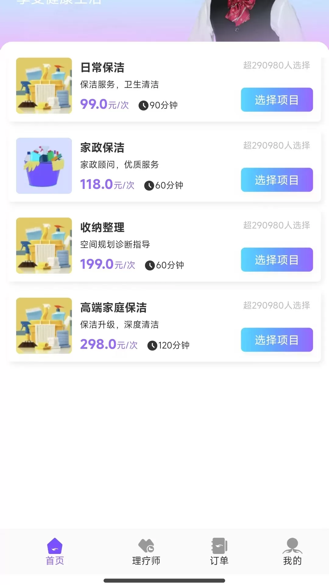 温暖到家最新版下载图2