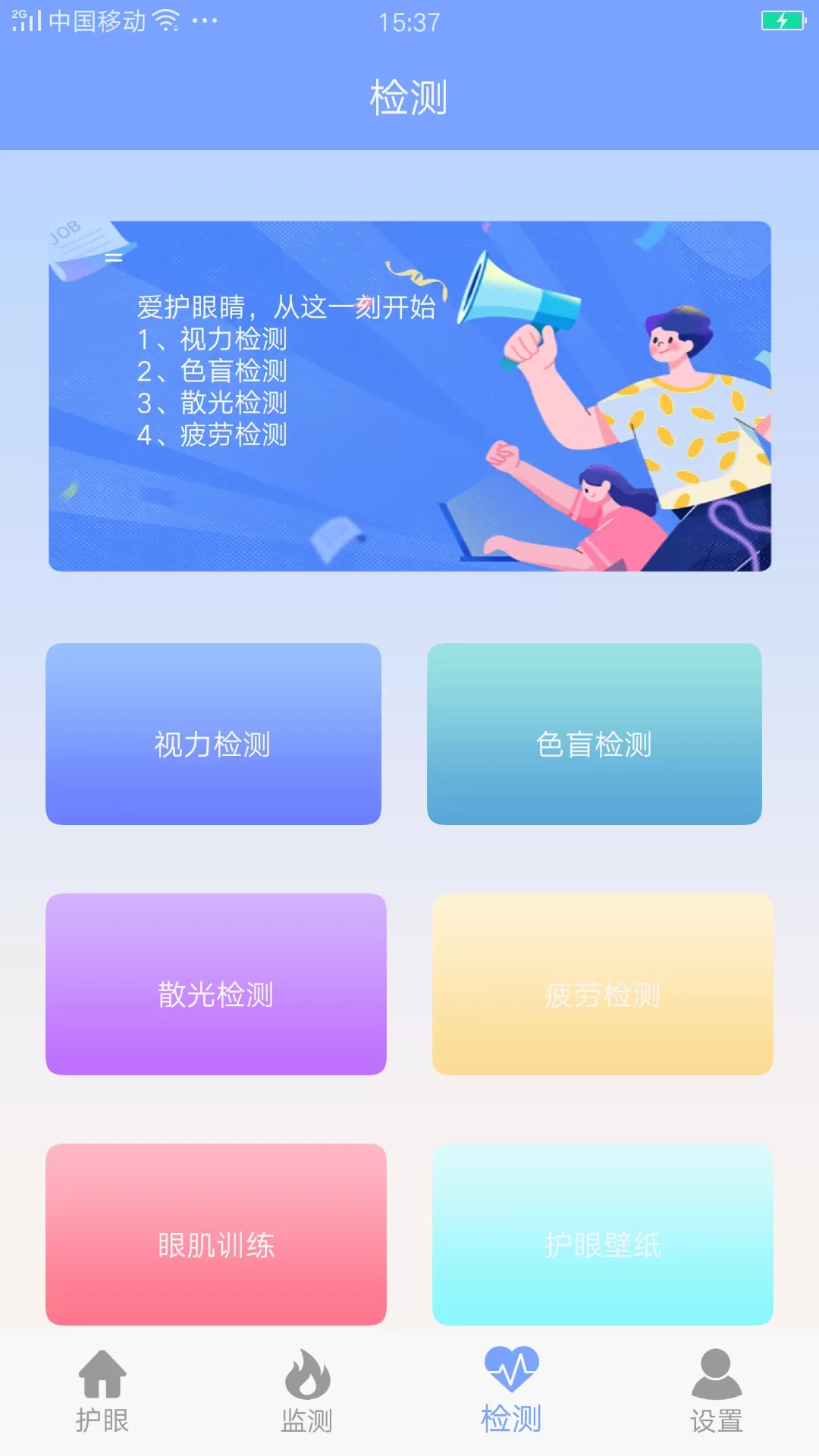 画质大师下载官网版图3