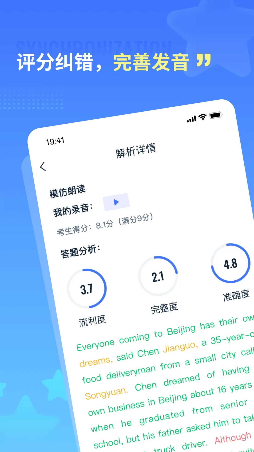 易辅来下载app图3