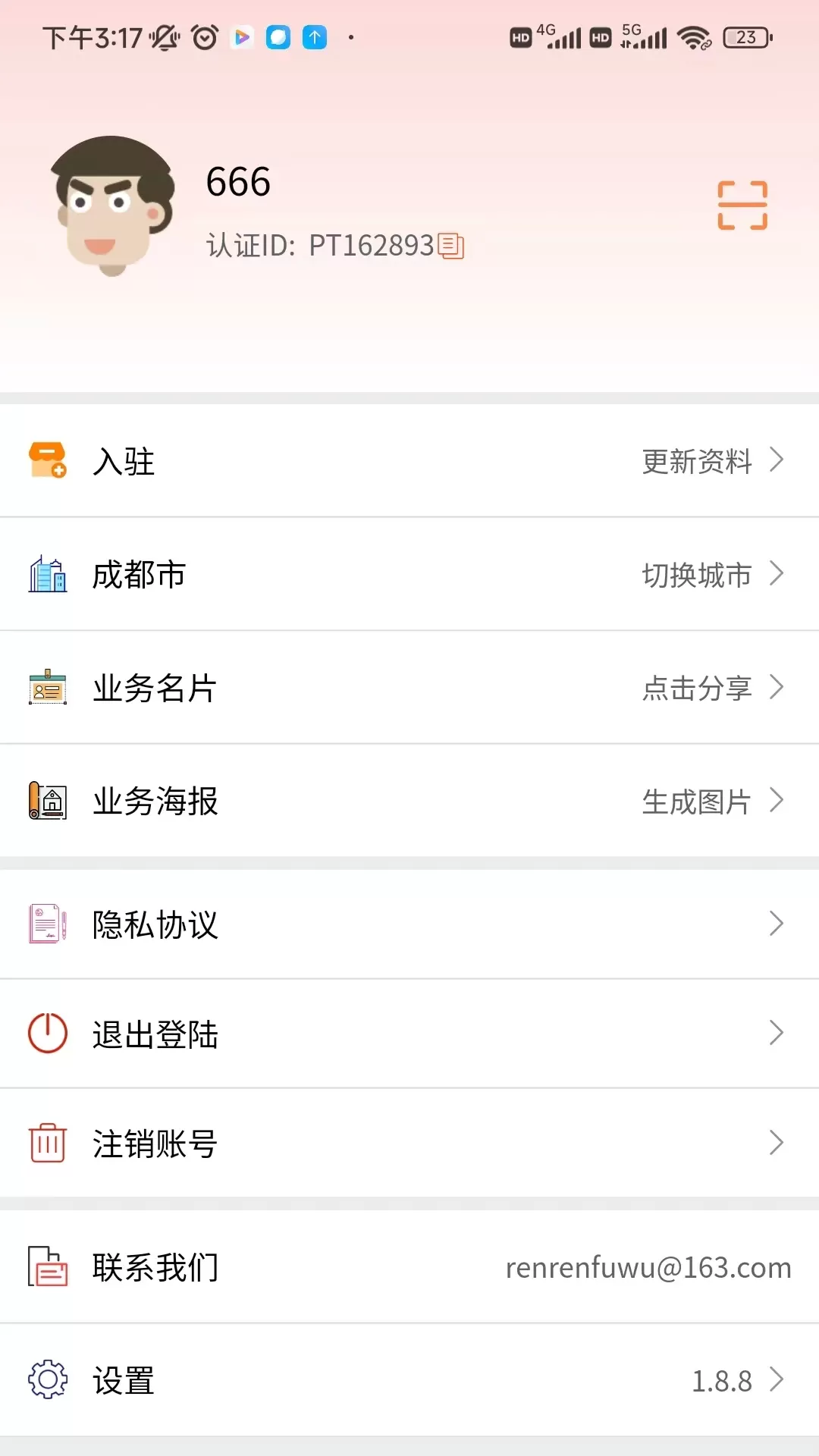 人人街下载新版图2