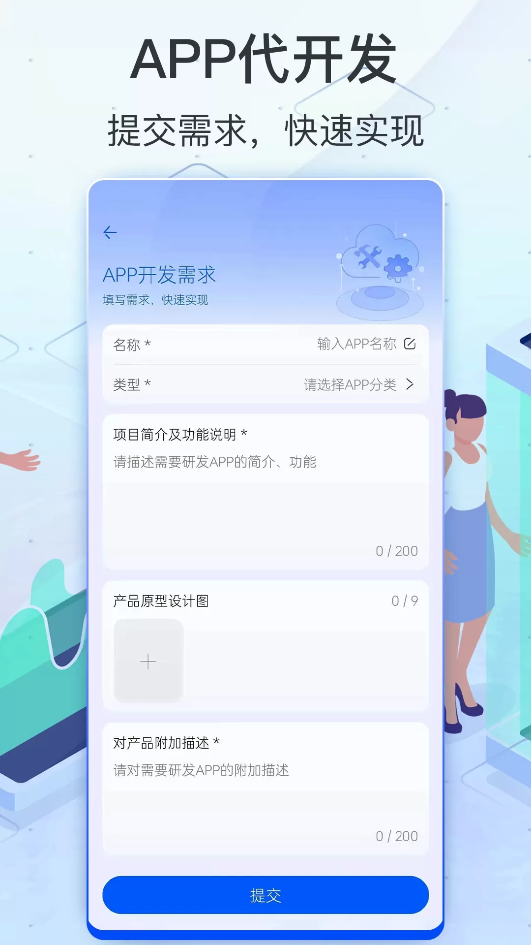 软件商店下载官方正版图2