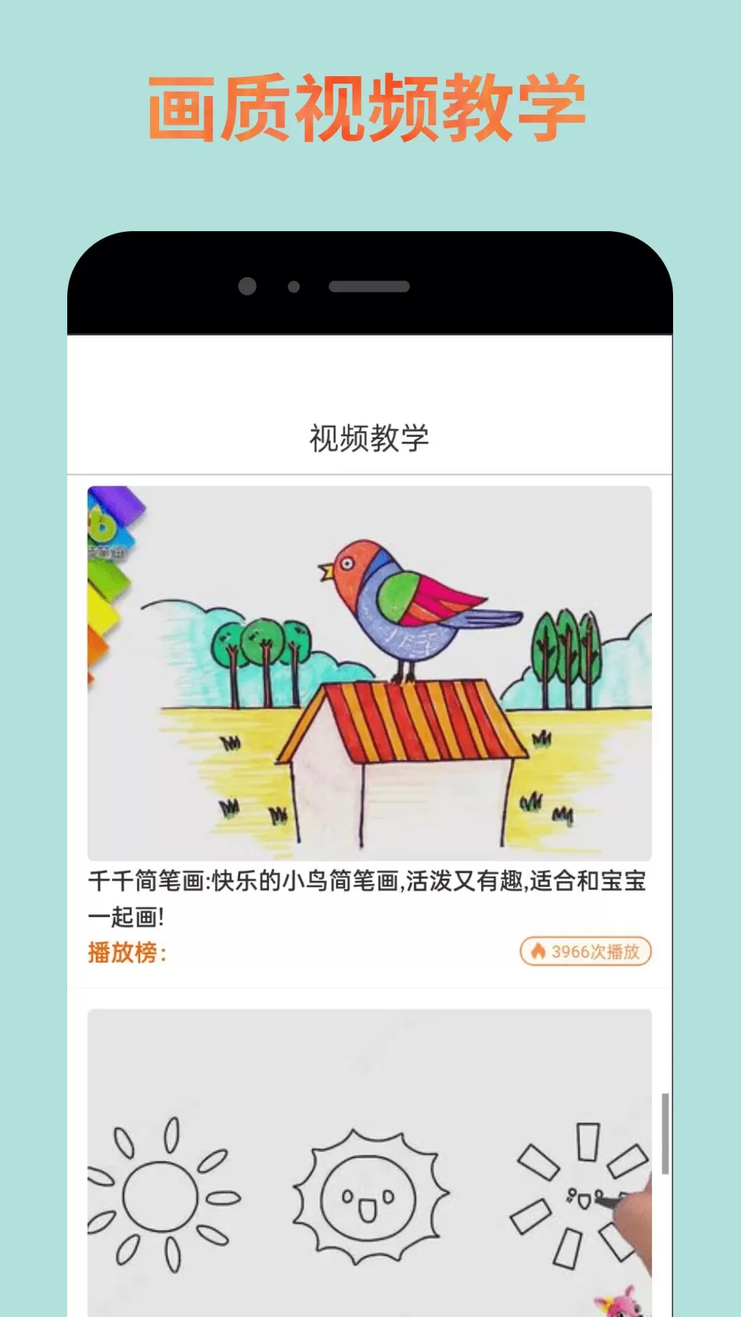 画质怪兽下载安装免费图2