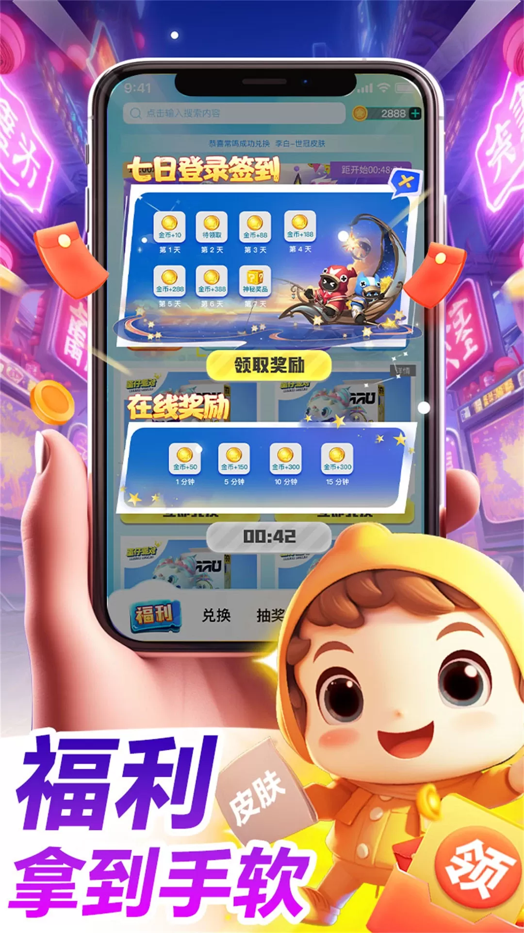 皮肤大放送app安卓版图4