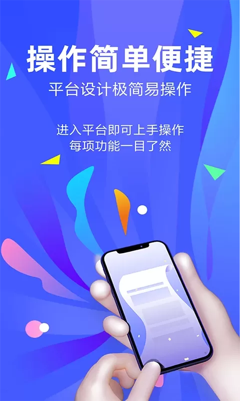 亿人一家app最新版图4