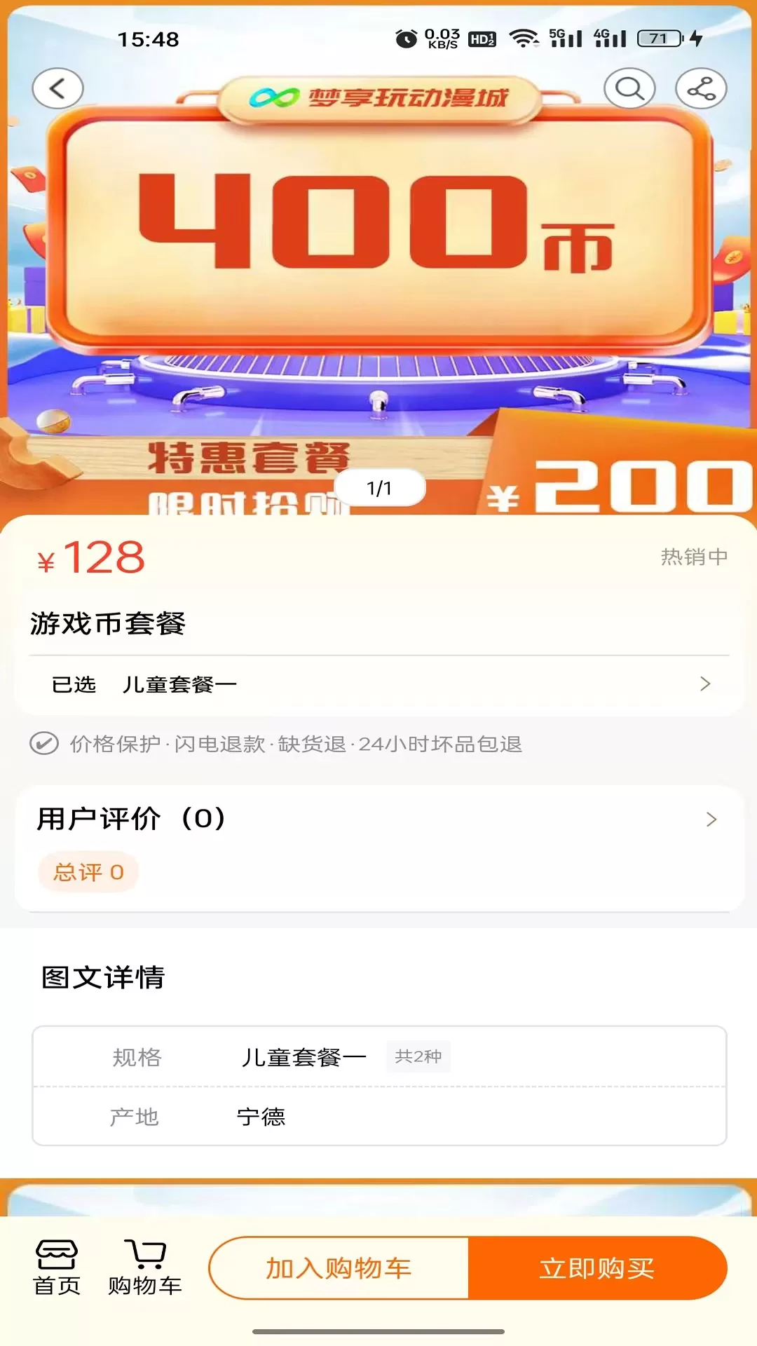 来莱品下载app图1