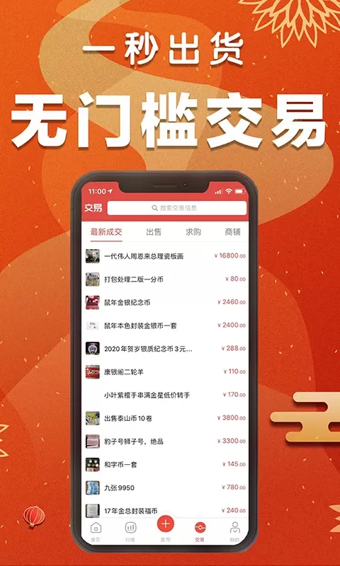 集币头条下载手机版图1