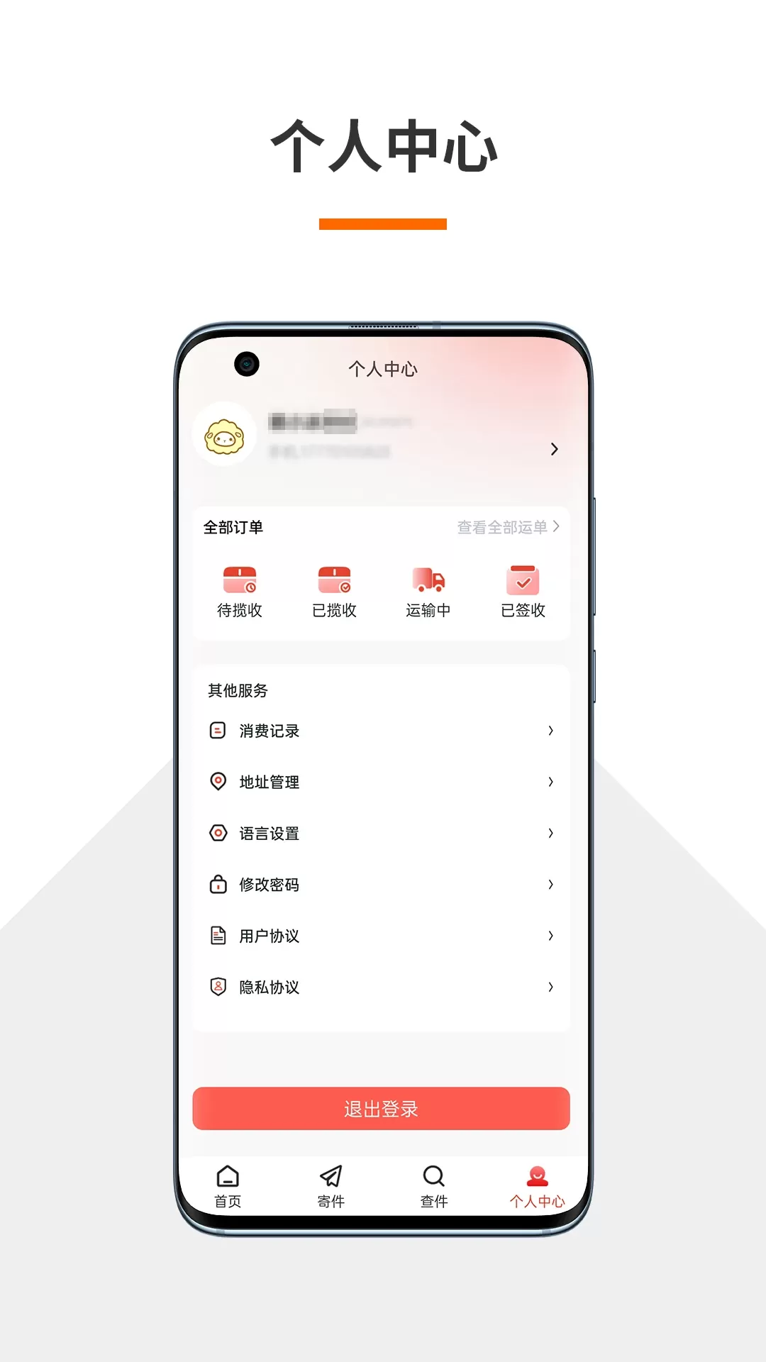 火云速运官网版app图3