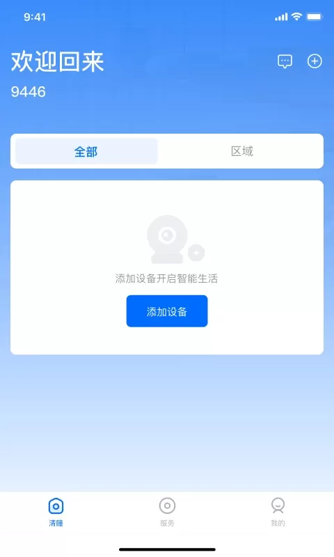 清瞳下载新版图0