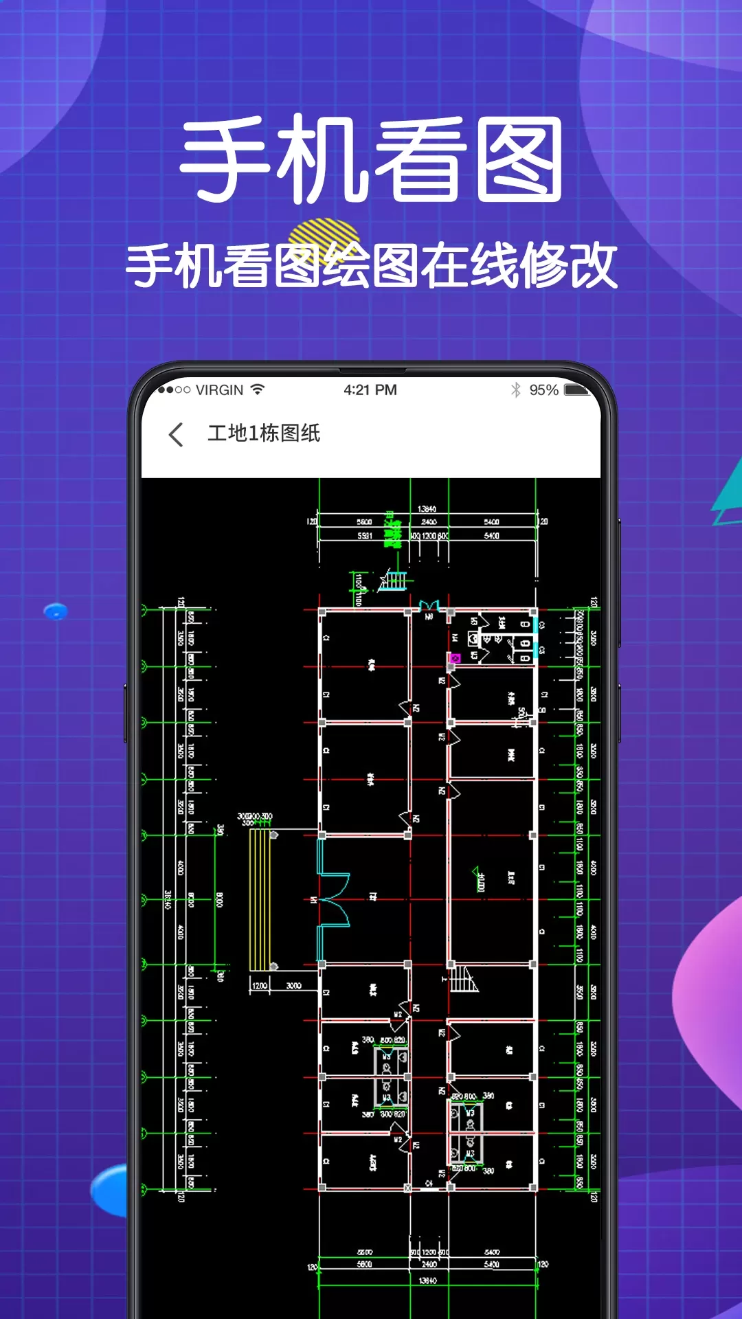 看图王下载最新版图2