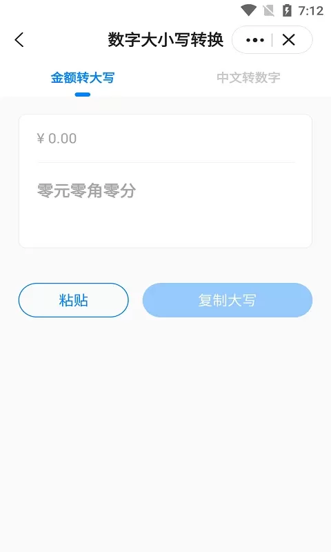 皮皮工具箱免费版下载图3