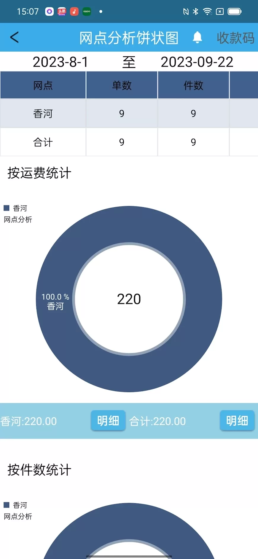 创新云官方正版下载图3