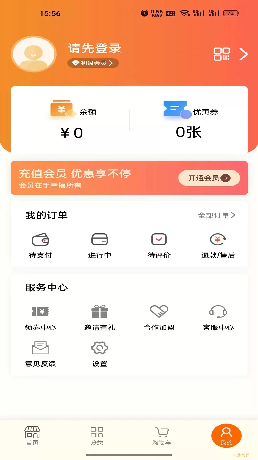 来莱品下载app