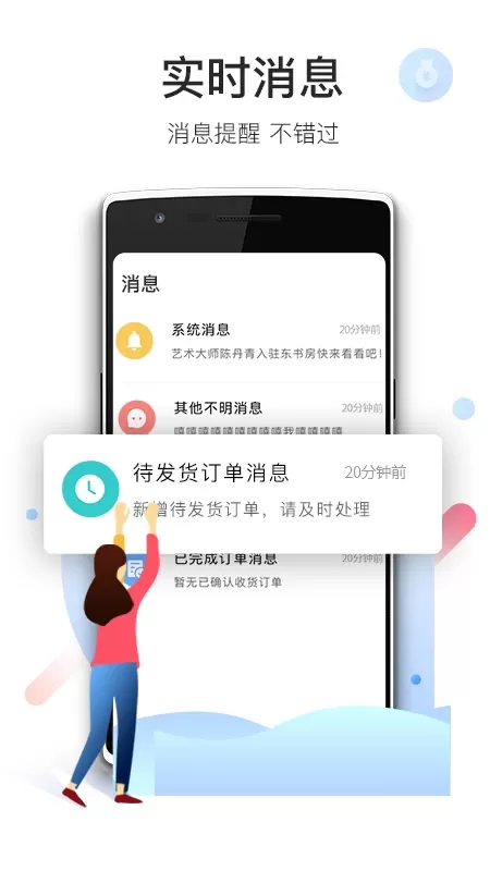 爱特云商家端下载最新版本图2