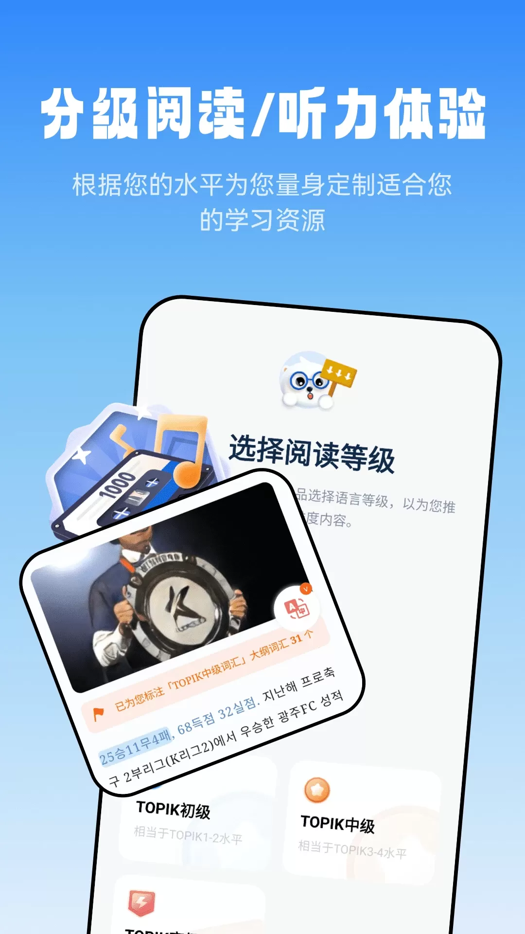 莱特韩语阅读听力官网版app图0