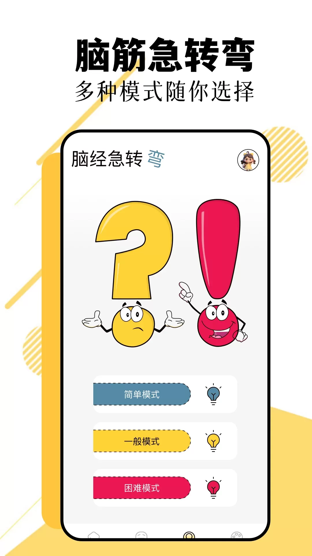 taptao下载手机版图1