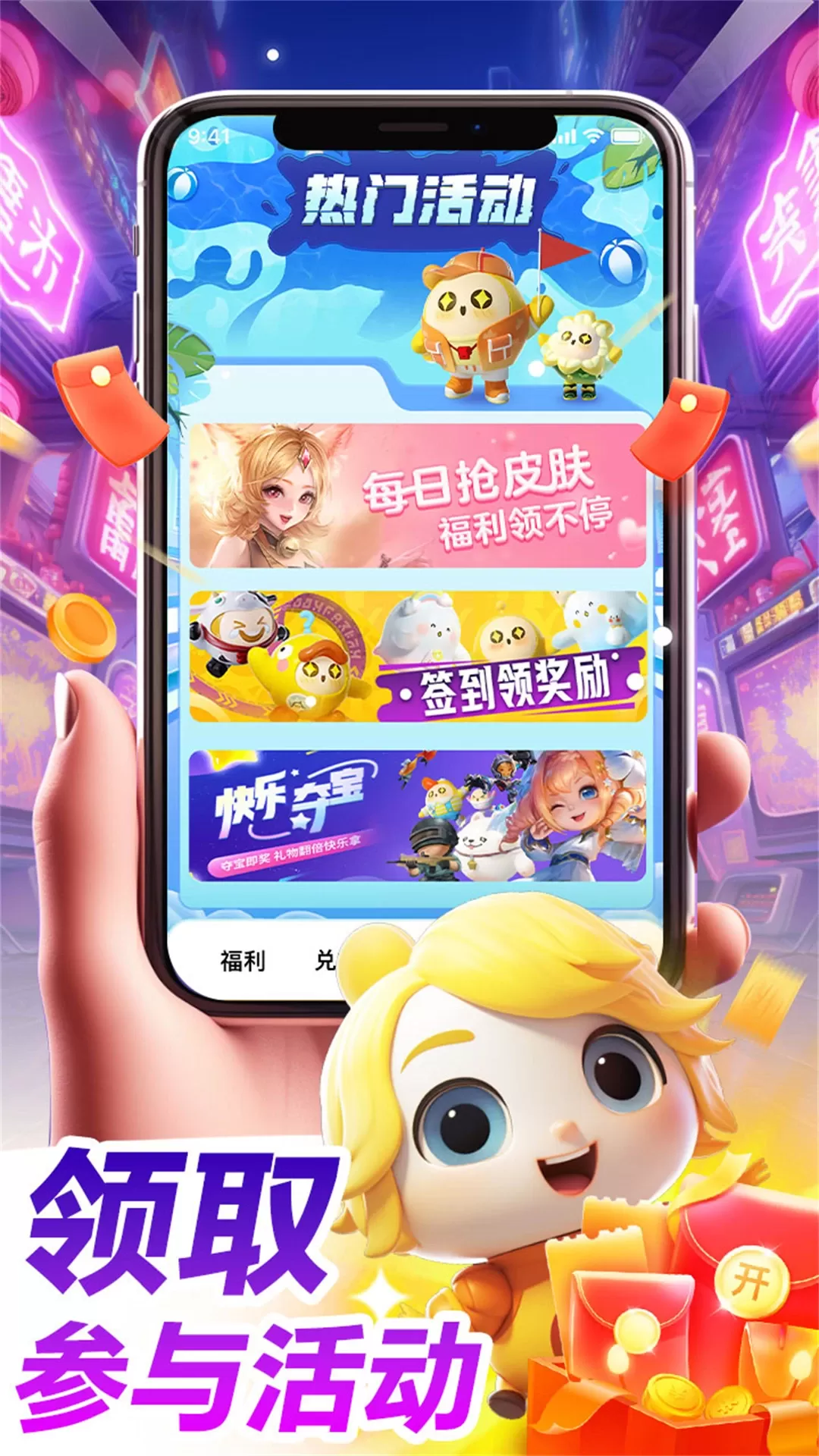 皮肤大放送app安卓版图2