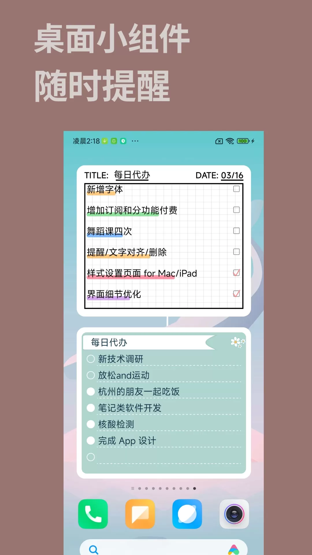 桌面便签免费版下载图1