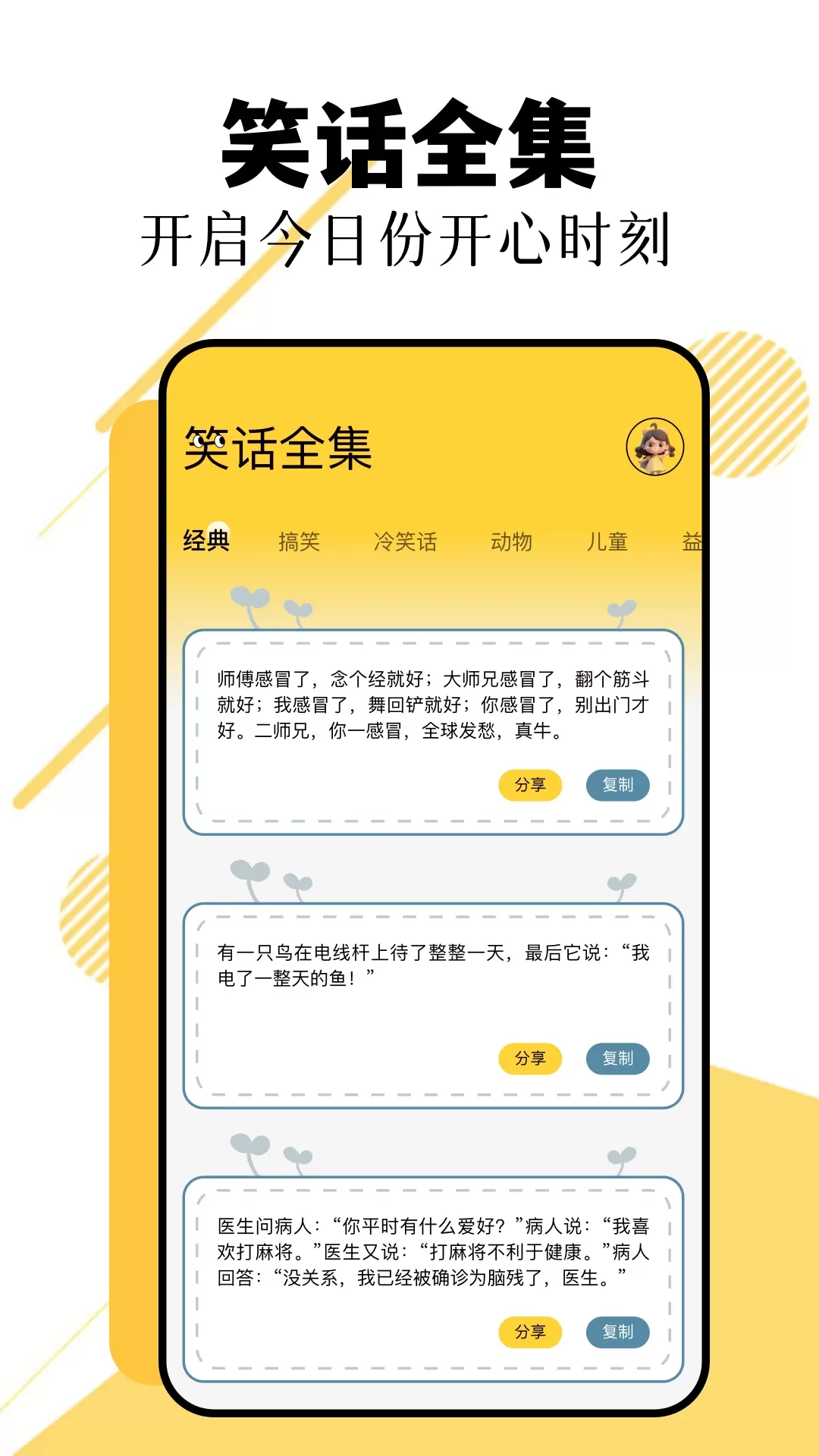 taptao下载手机版图3