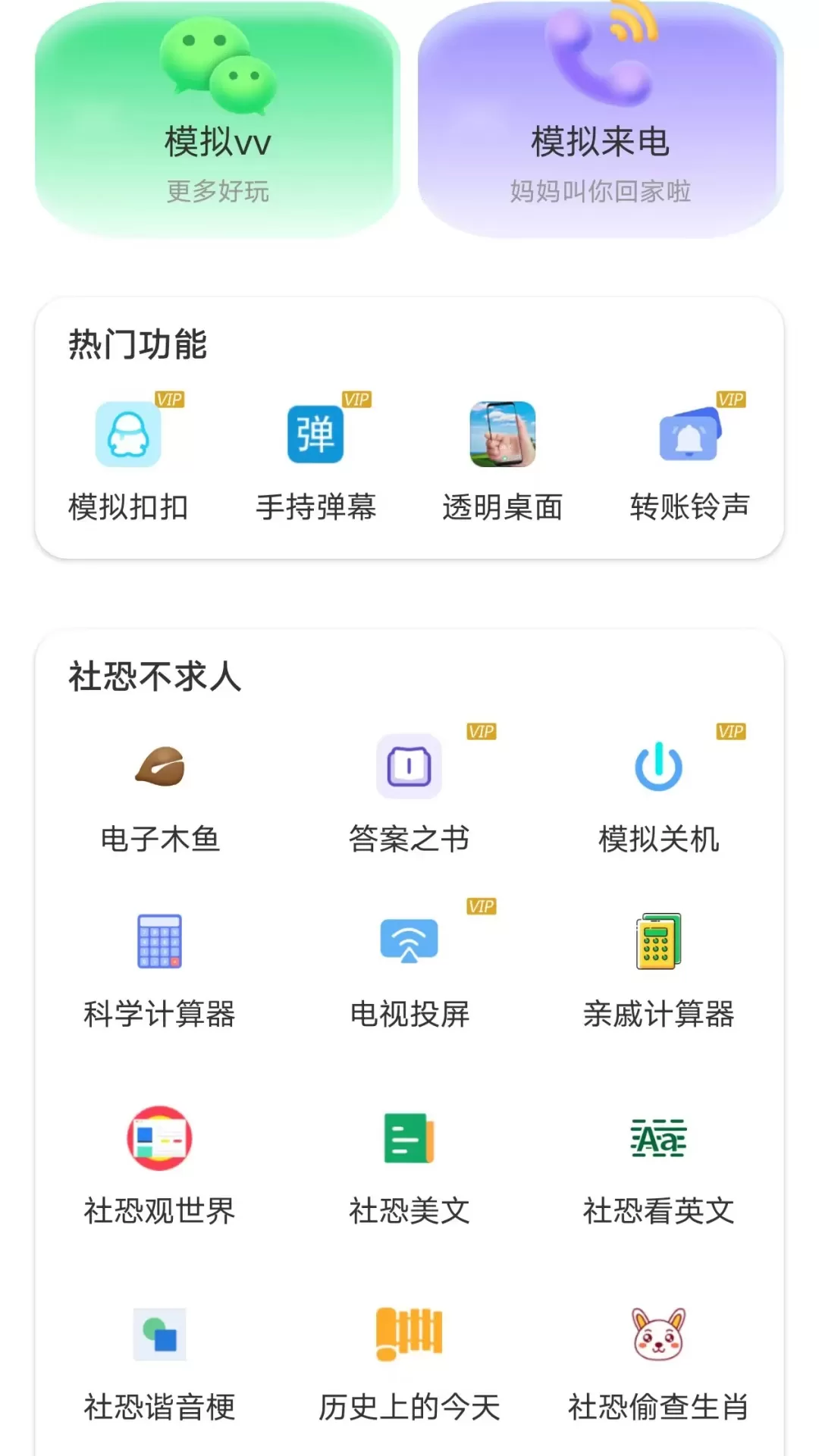 esc模拟社恐快逃安卓版最新版图0