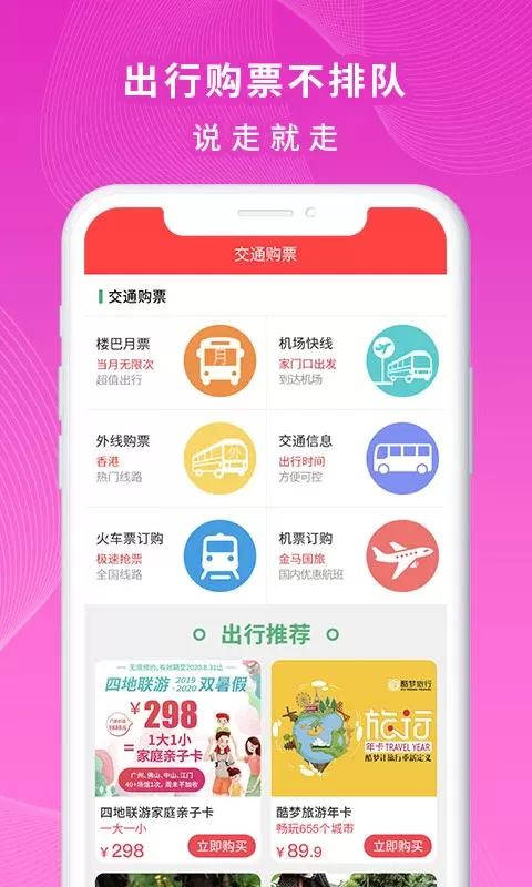 一万响下载新版图1