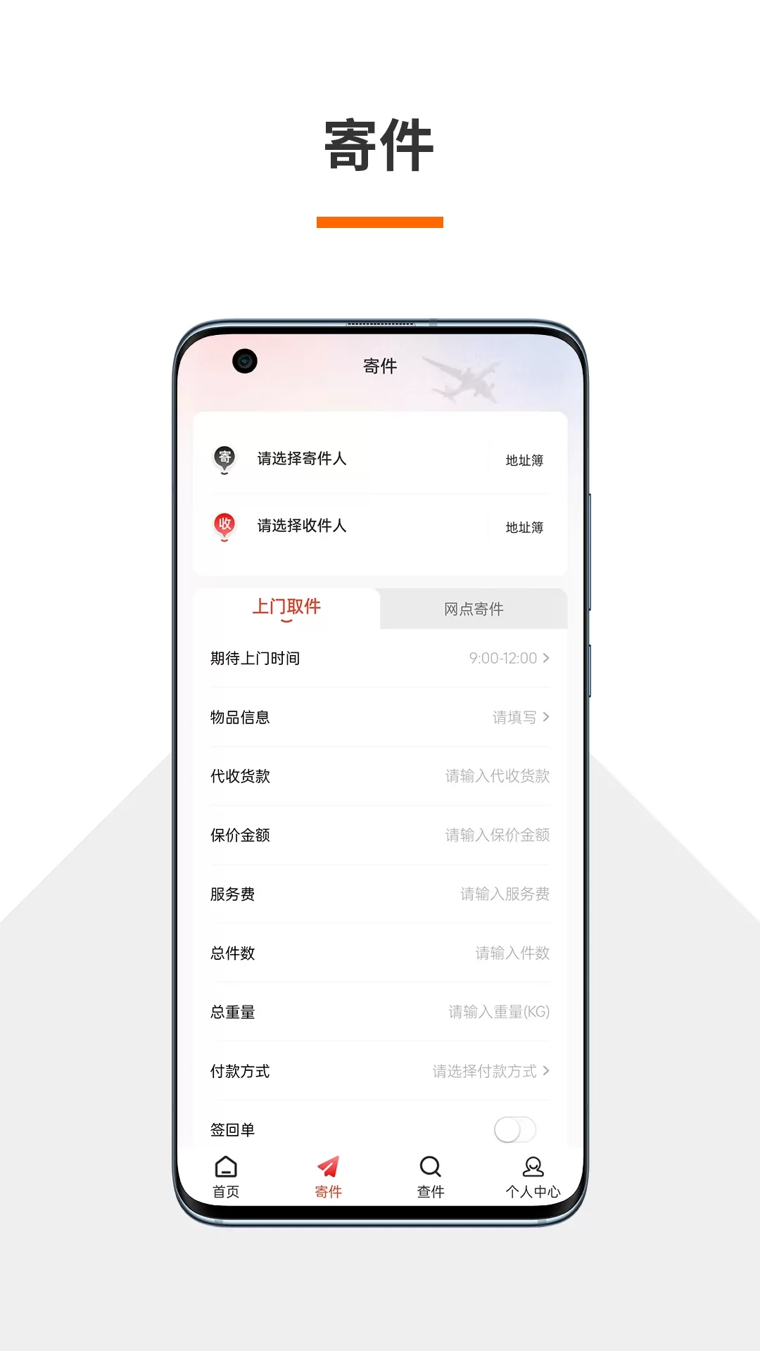 火云速运官网版app图1