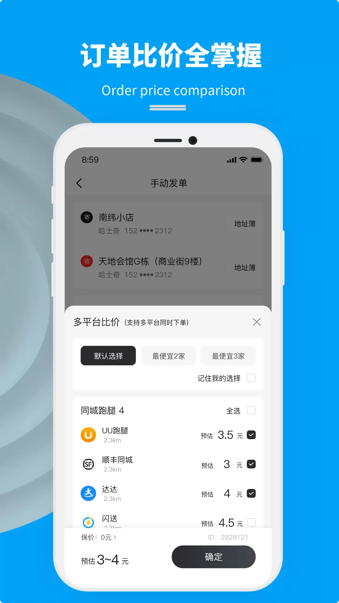 抖送商家版官网正版下载图1