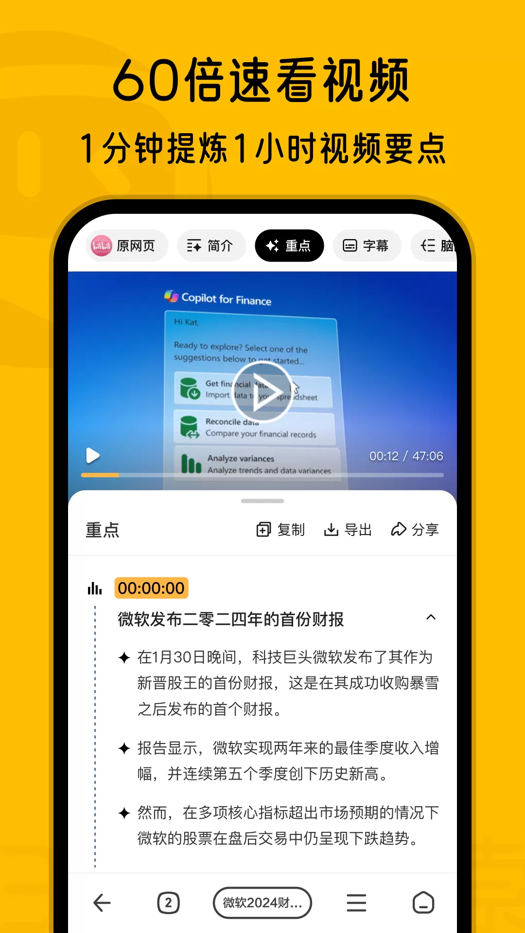 360AI搜索-生成式AI答案引擎手机版下载图2