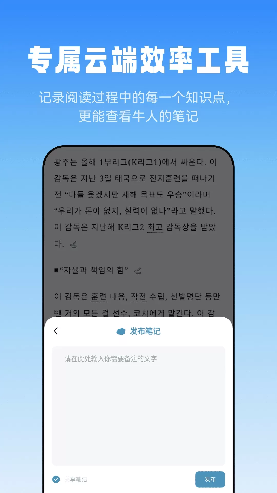 莱特韩语阅读听力官网版app图2