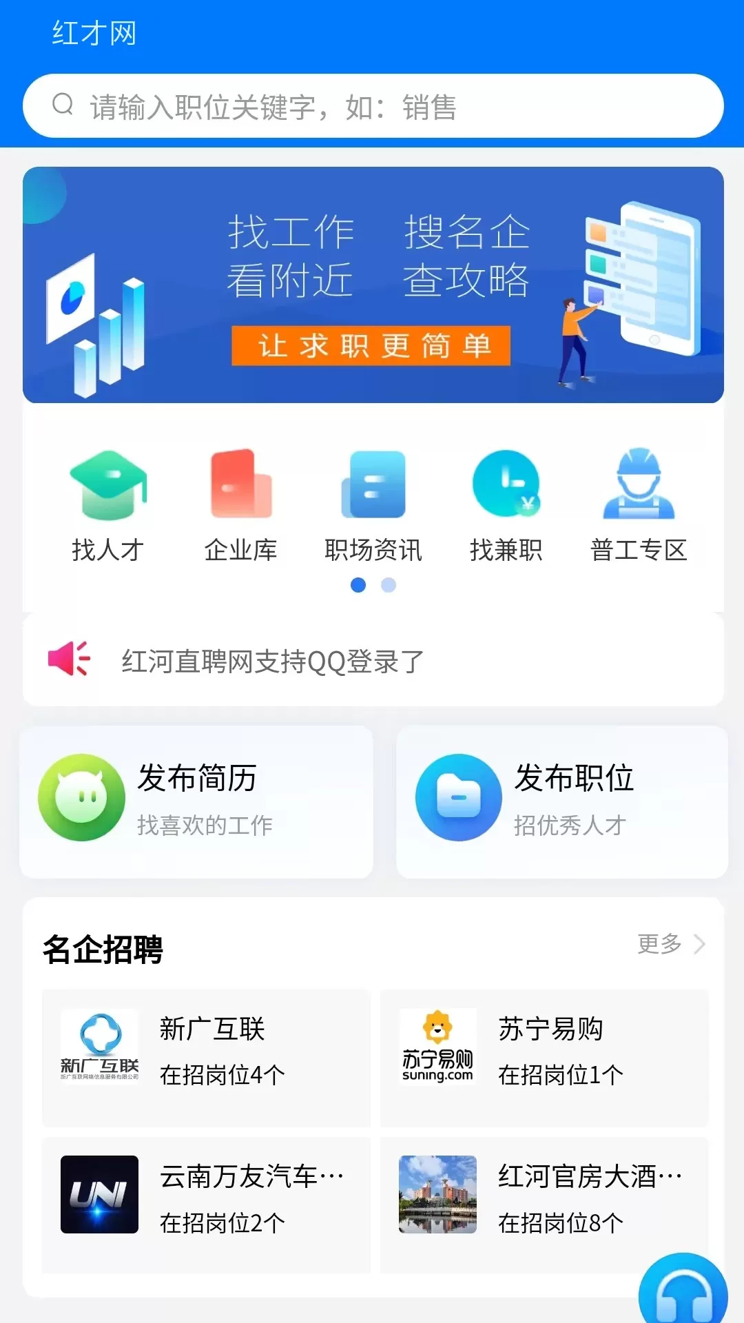 红才网下载手机版图3