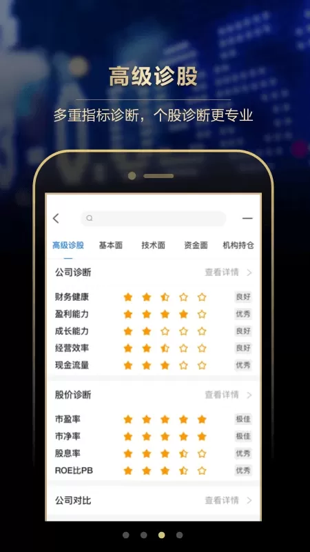 长江e号安卓版最新版图2