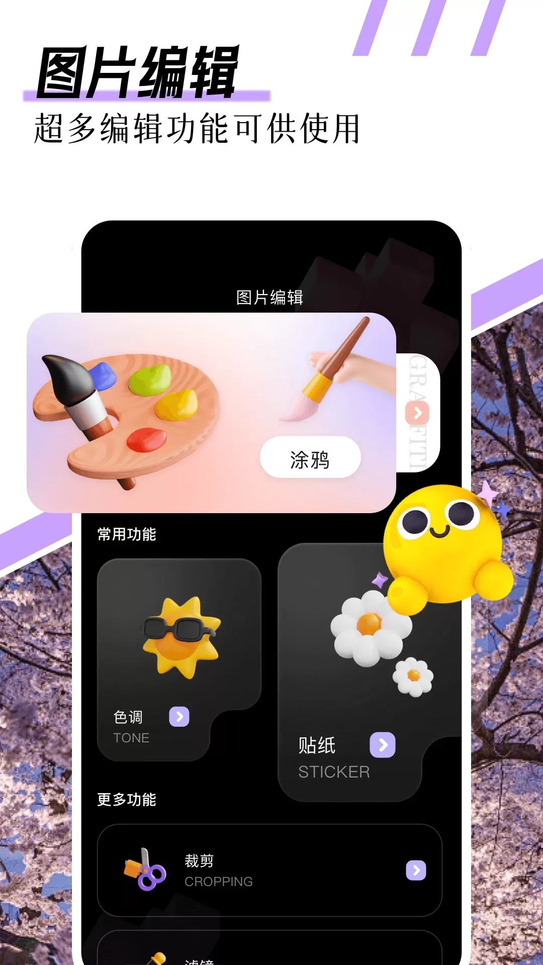 snspseed官网版app图0