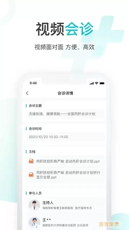 雨昕智慧下载官网版