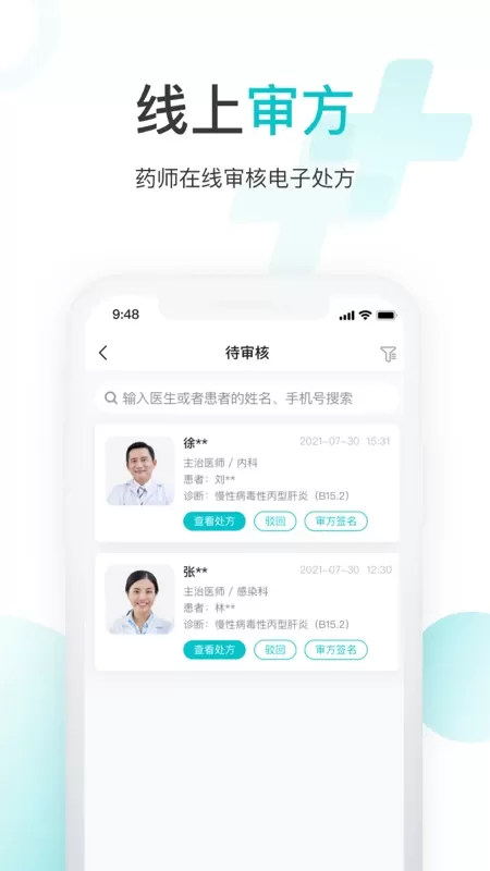 雨昕智慧下载官网版图1