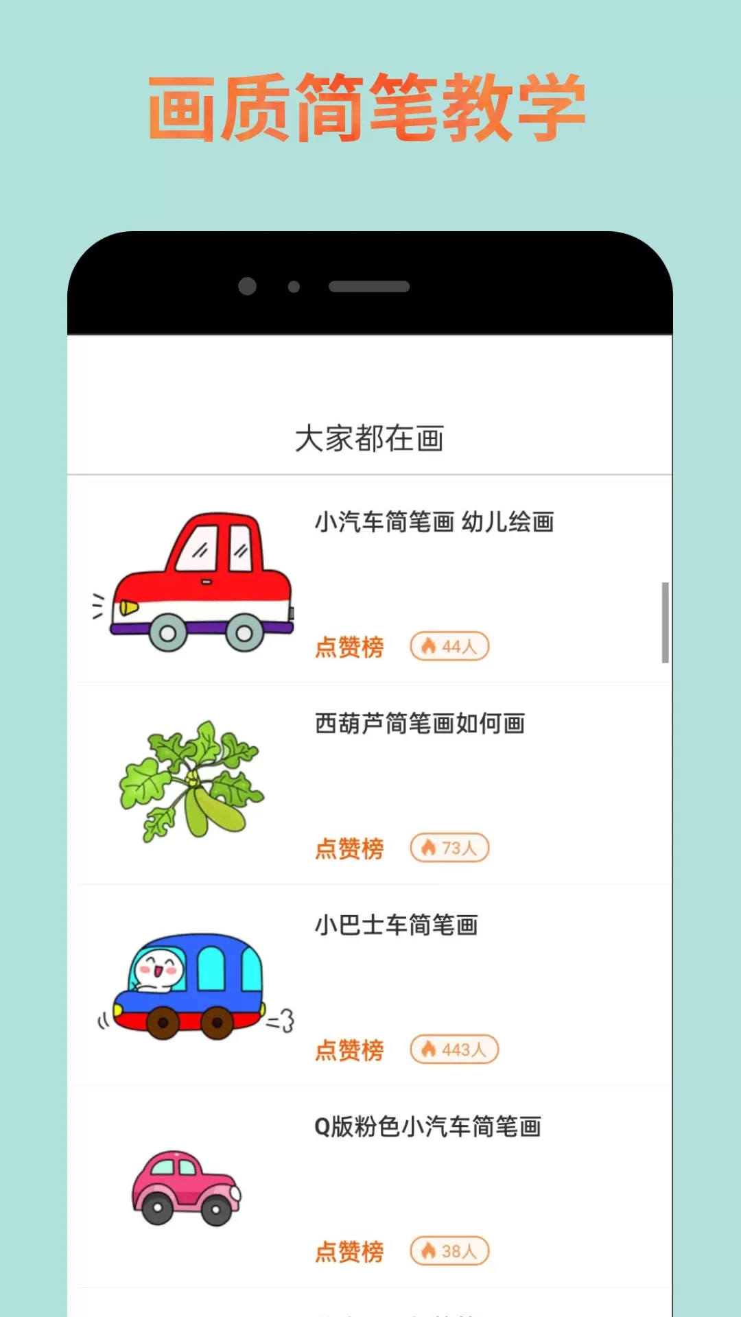 画质怪兽下载安装免费图1