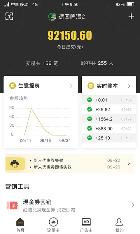 聚优客商圈下载免费版图0