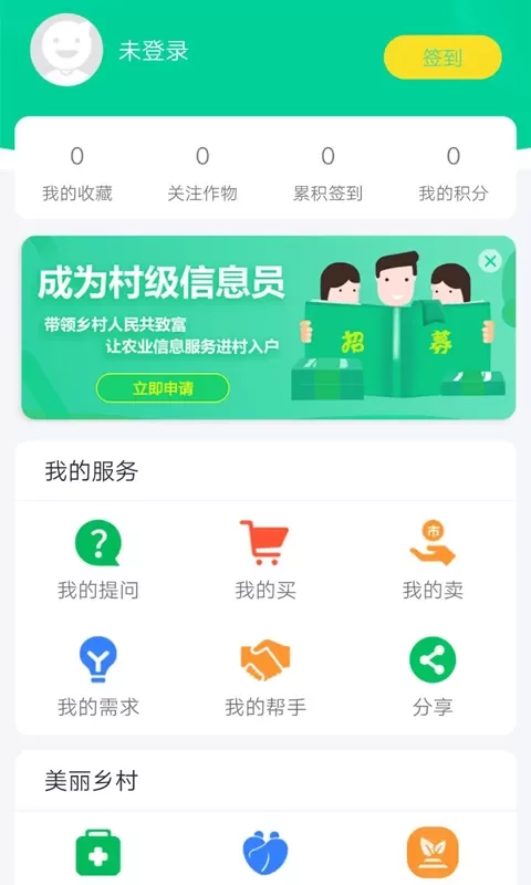 通辽农牧业下载安卓版图4