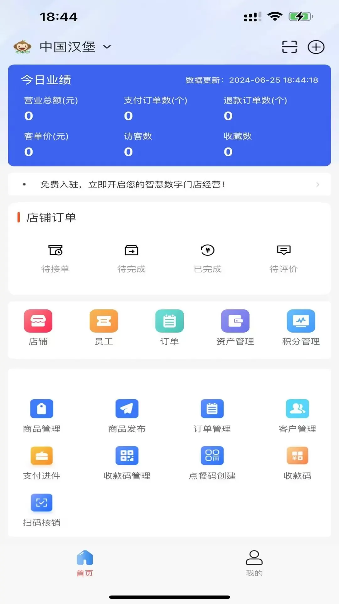 小蓝裳商家版下载官方版图0