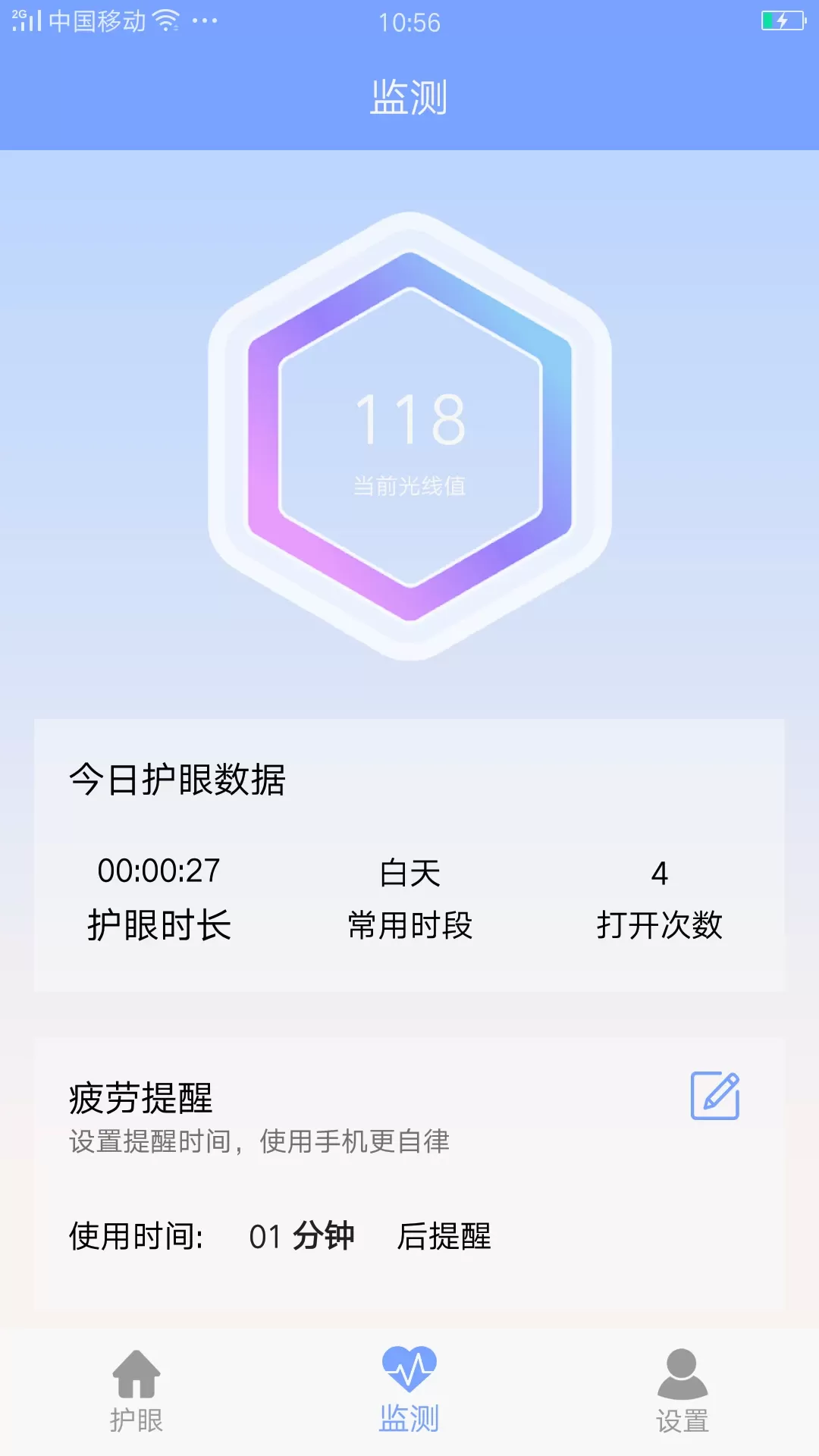 画质大师下载官网版图2