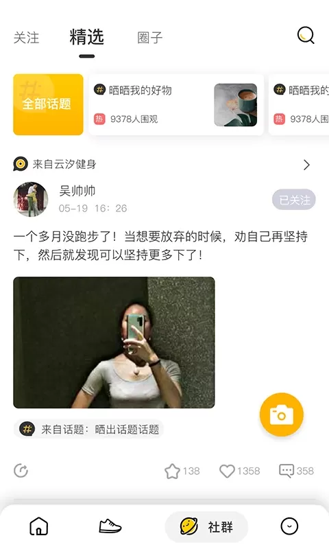 5AFit下载新版图2